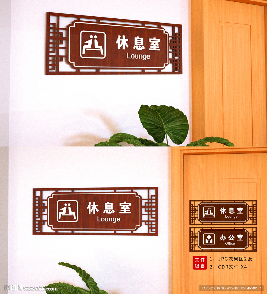 办公室科室牌