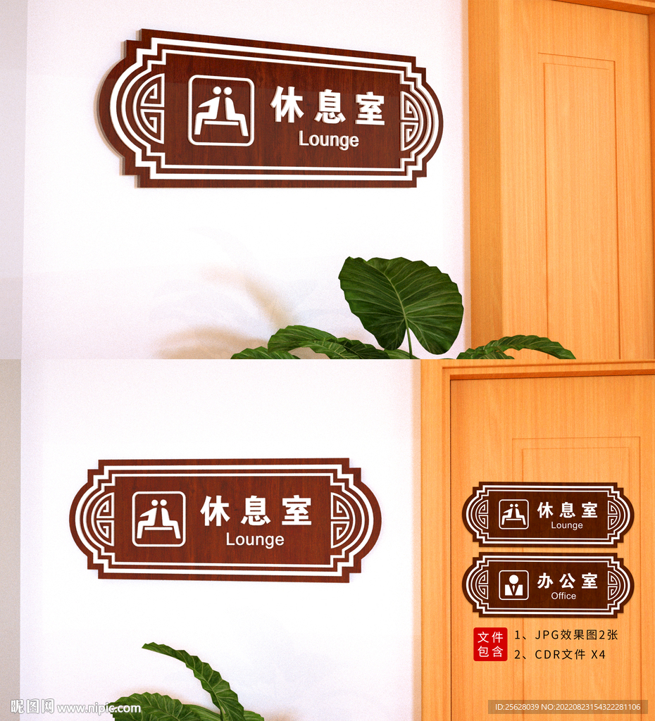 科室牌