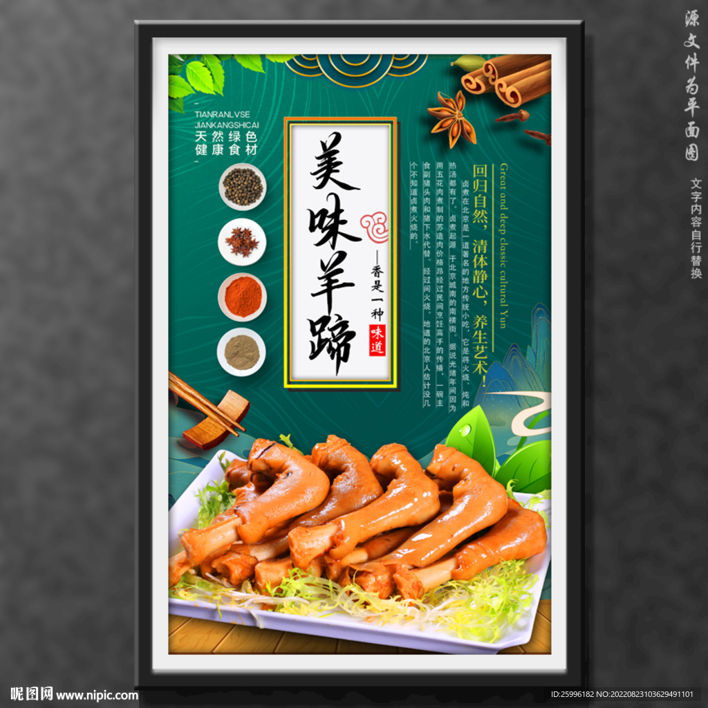 羊蹄