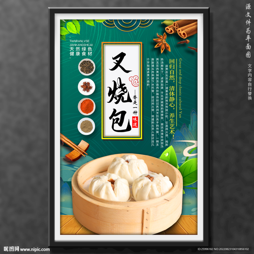 叉烧包