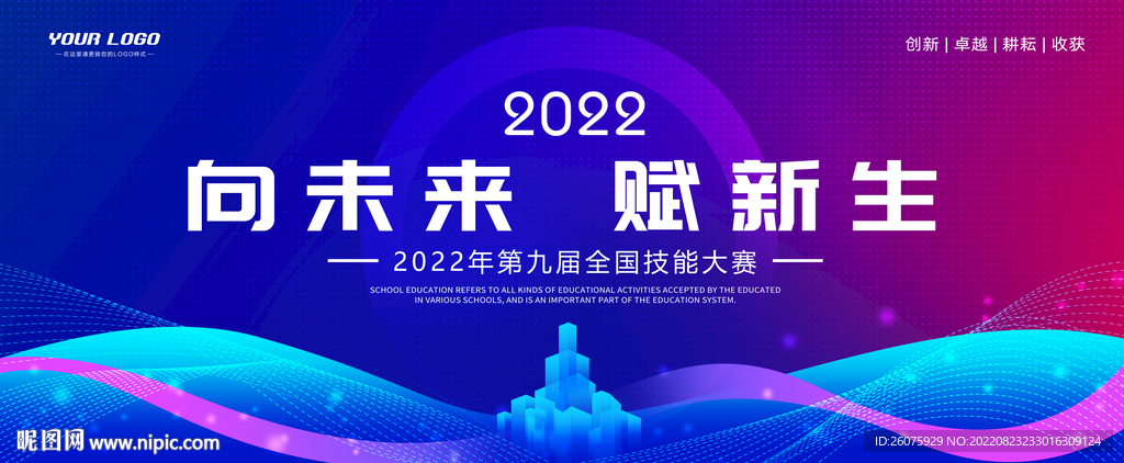 蓝紫色活动背景