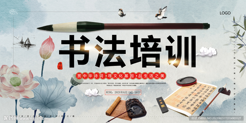书法