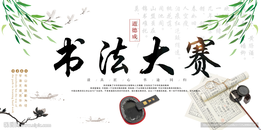 书法