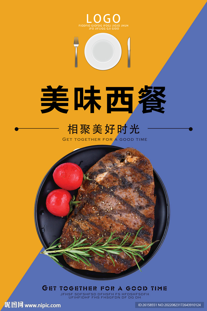 西餐