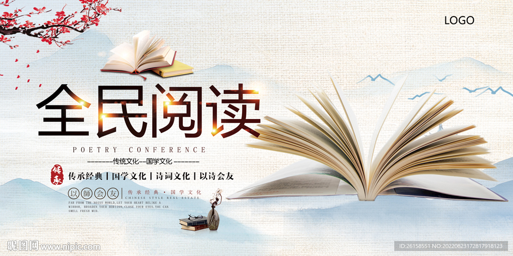 阅读