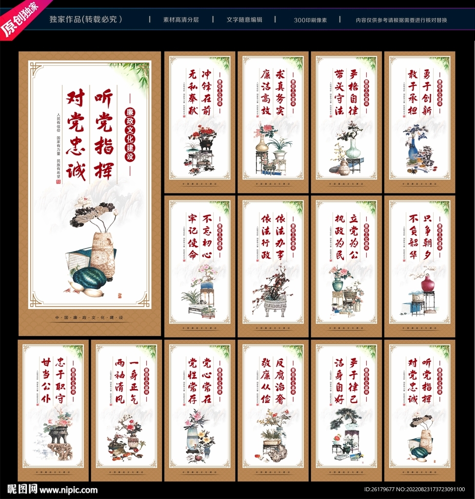 党建文化