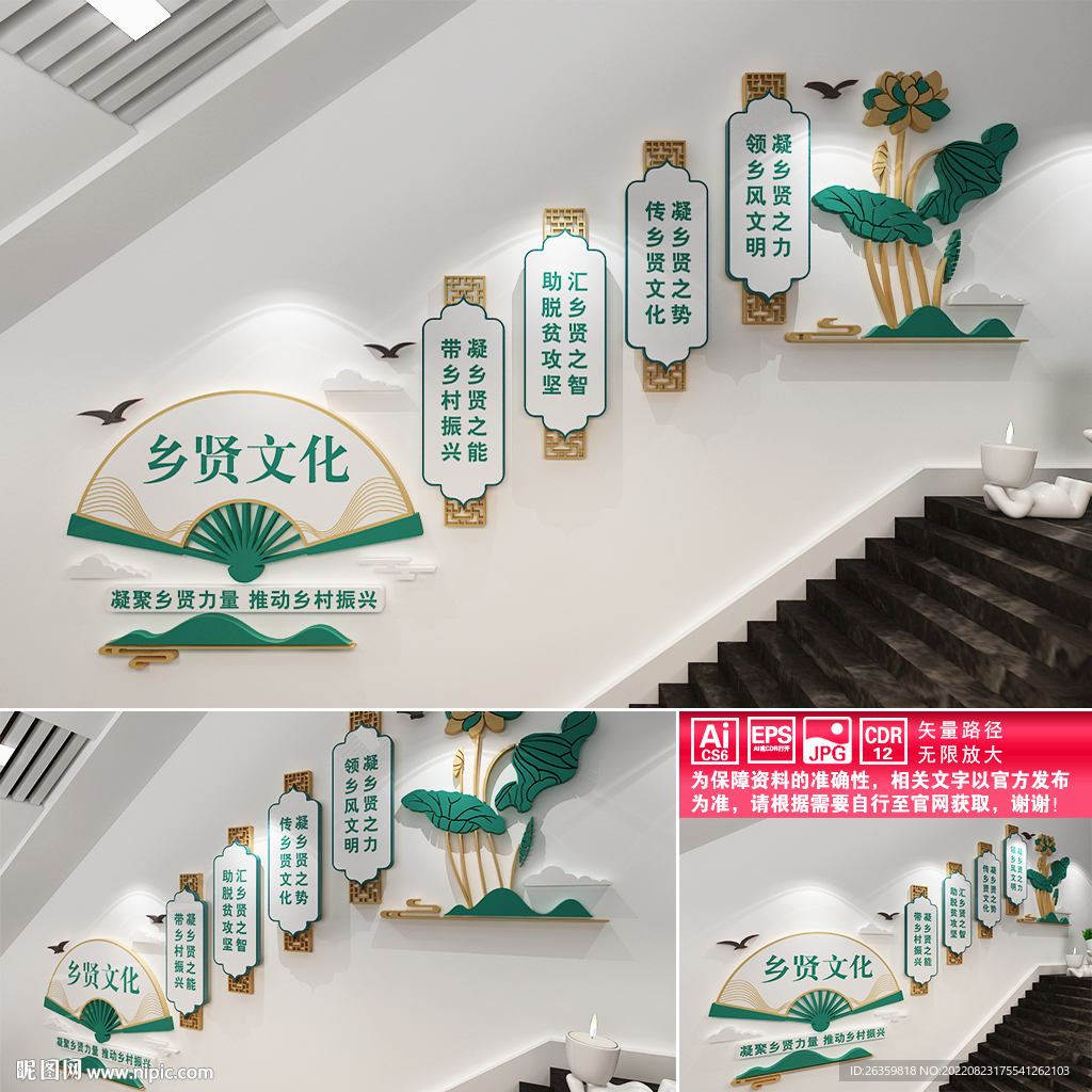 乡贤文化