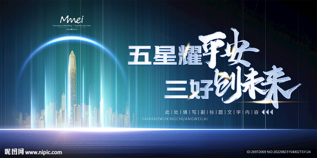 会议主题