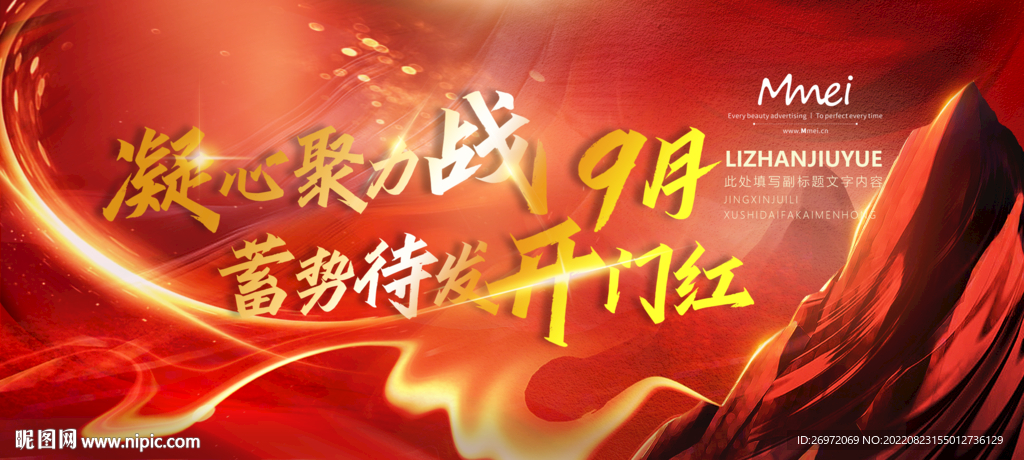 开门红会议背景