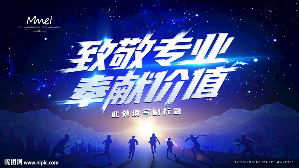 会议背景