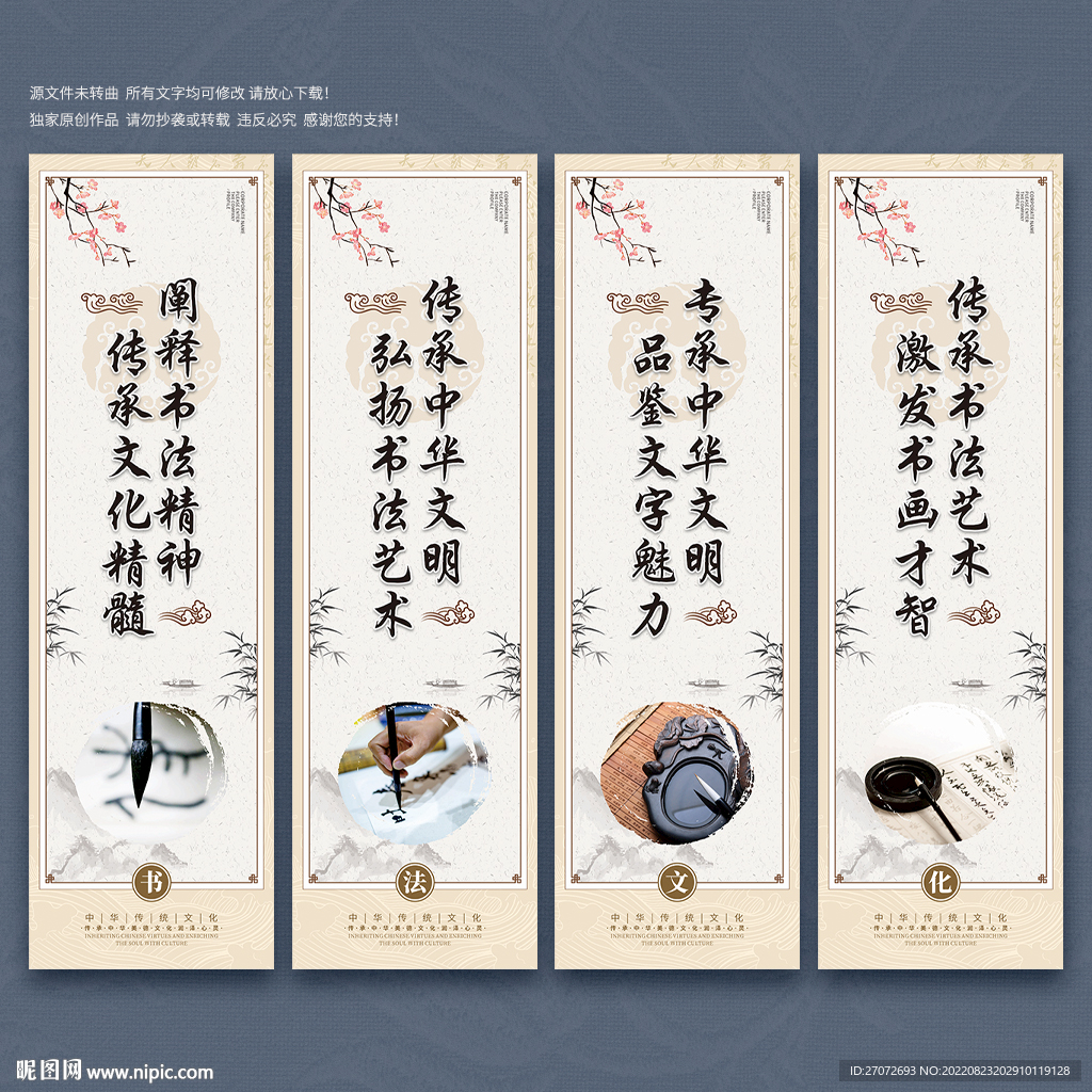 书法文化墙展板
