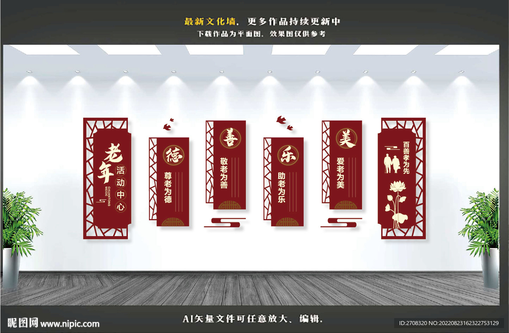 老年活动中心