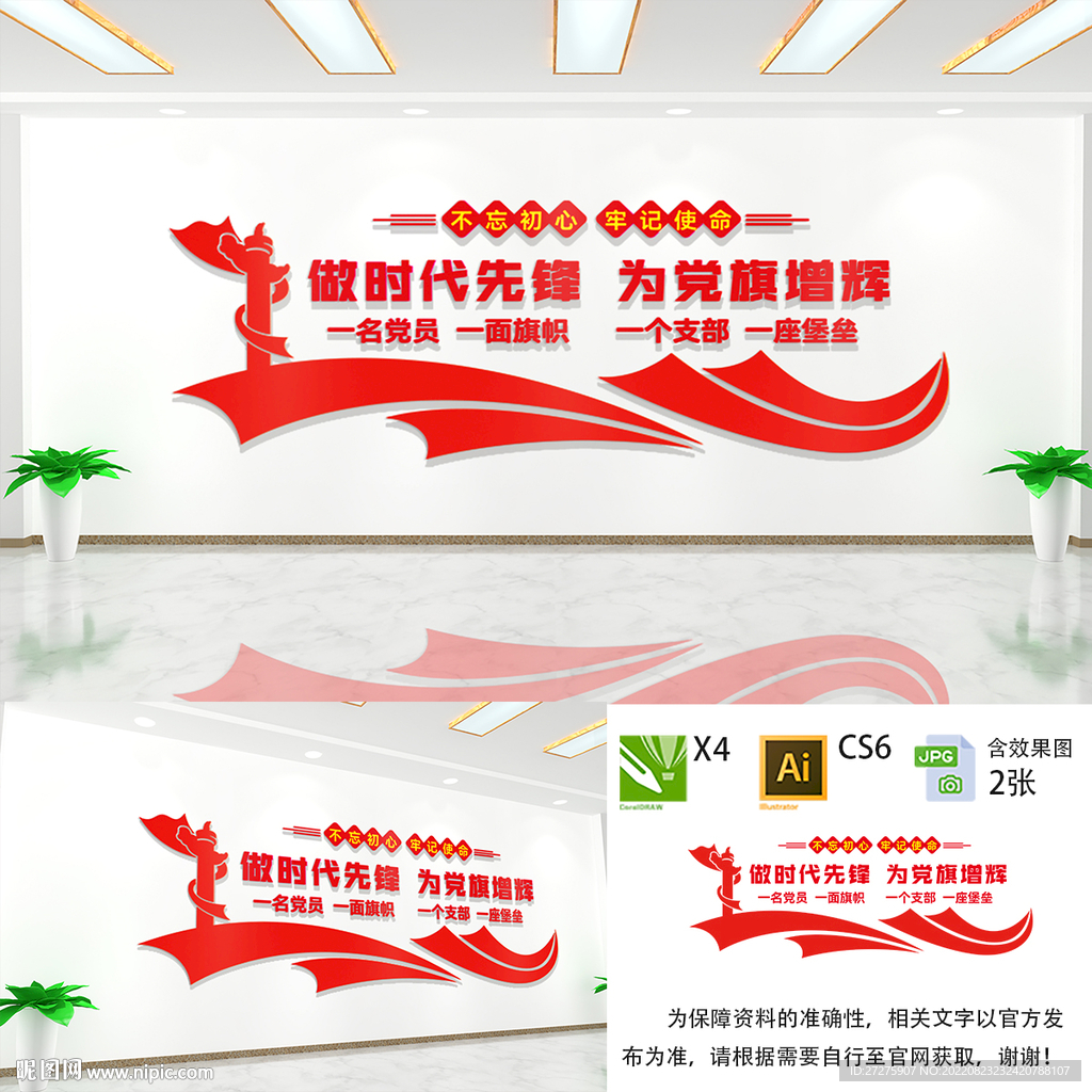 做时代先锋 