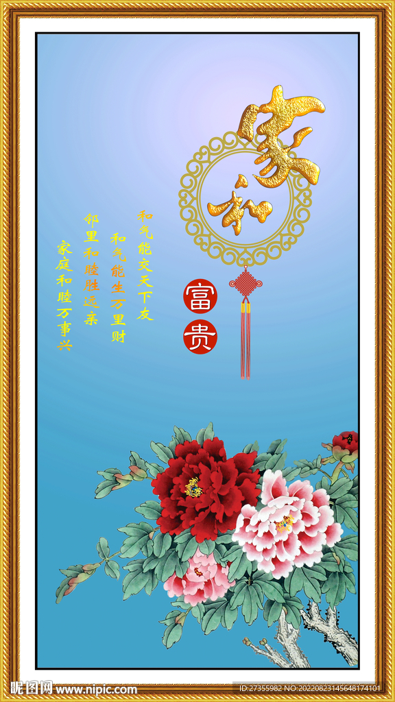 家和