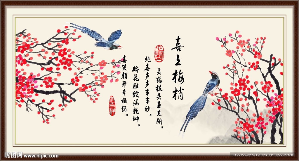 喜上眉梢