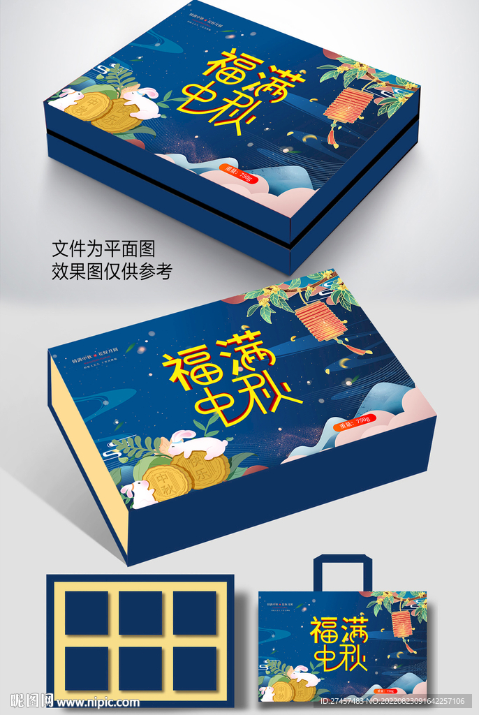 月饼包装礼盒