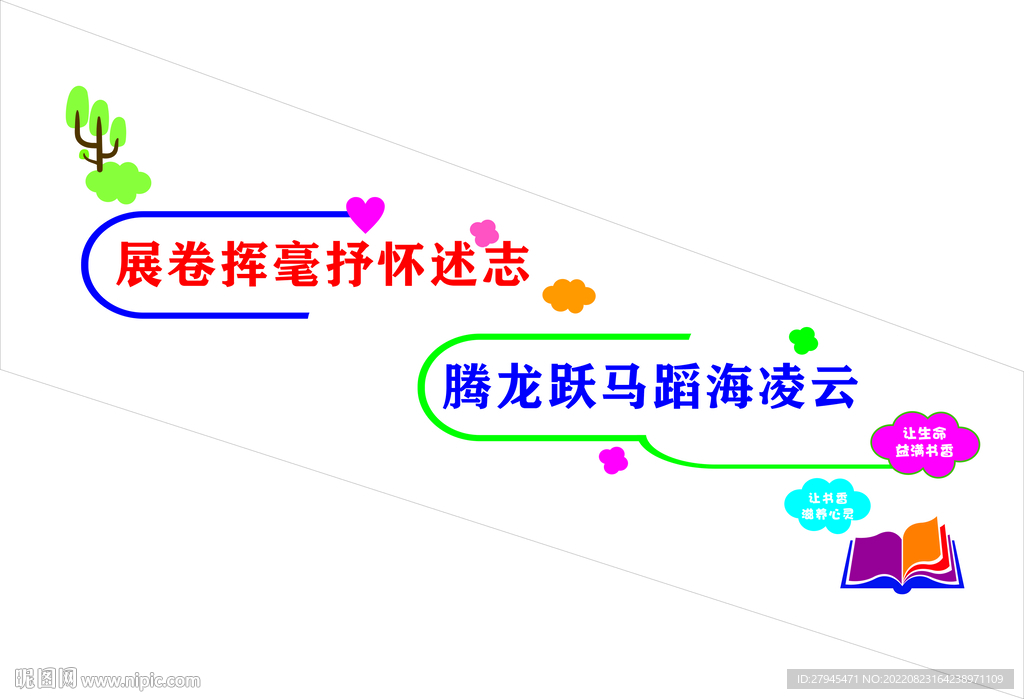 高中部走廊文化
