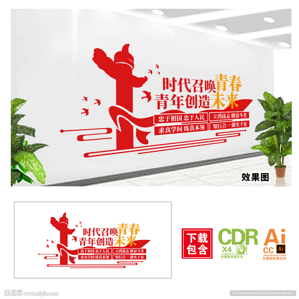 时代召唤青春图片
