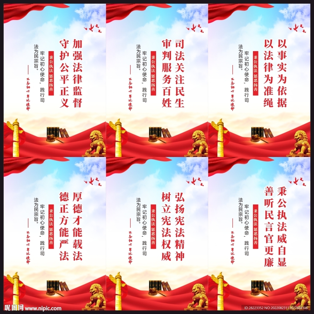 法院展板宣传栏