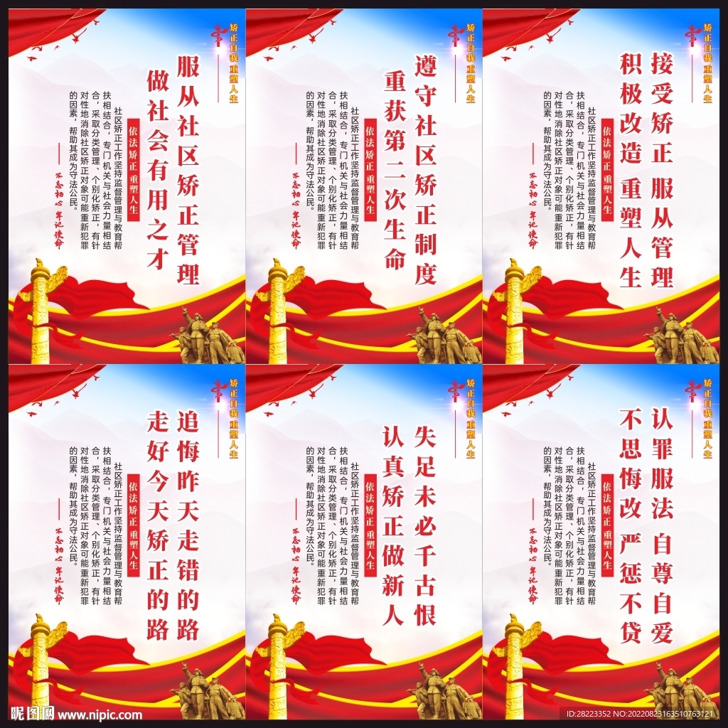 中华人民共和国社区矫正法