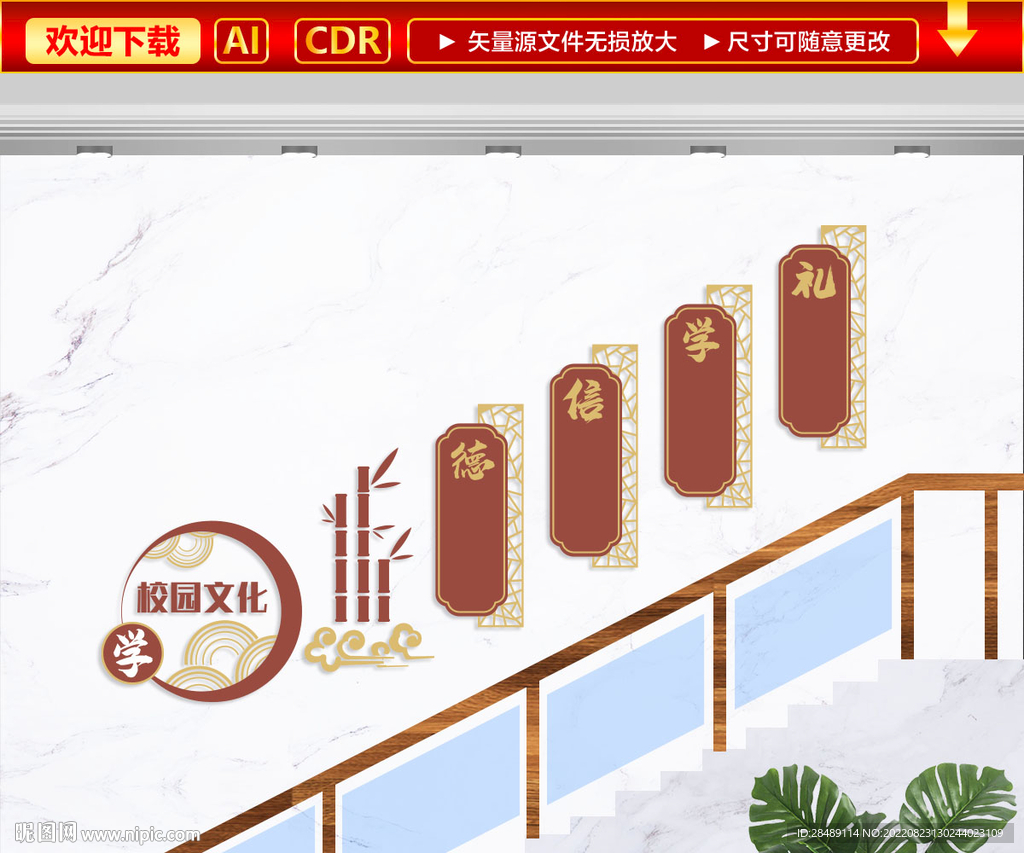 校园楼梯文化墙
