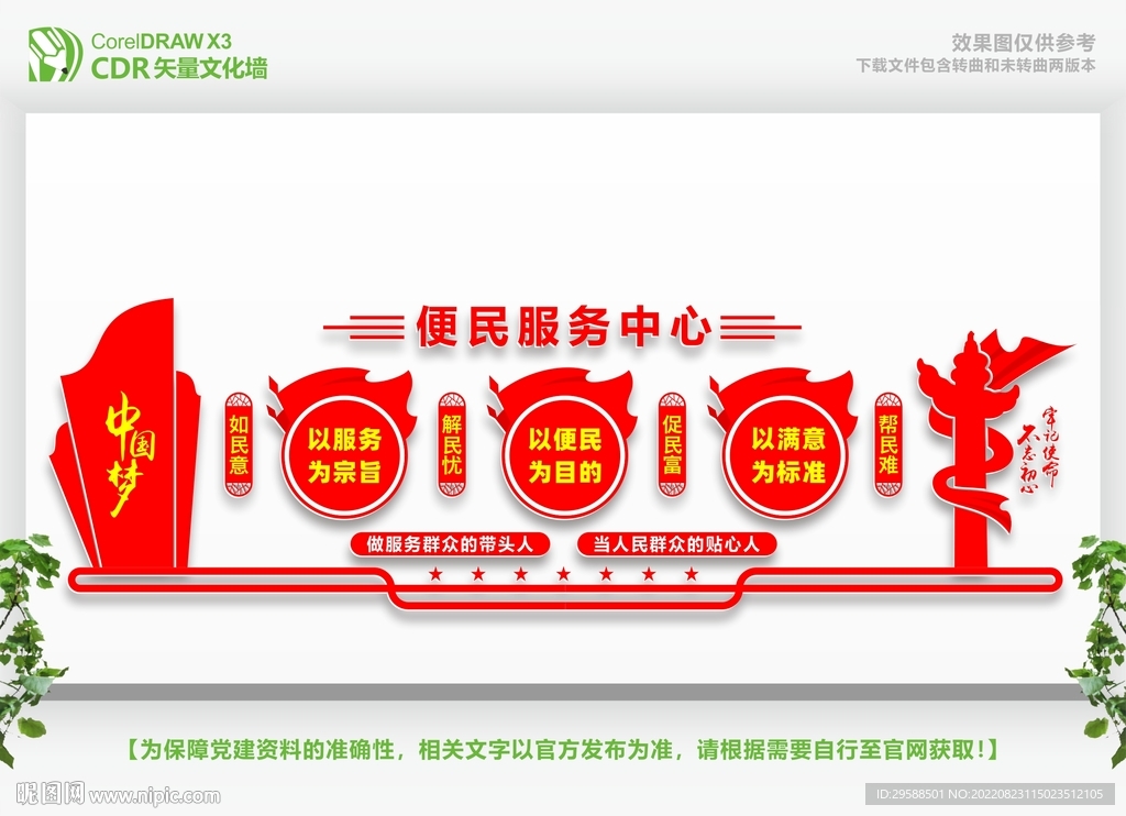 行政服务中心 