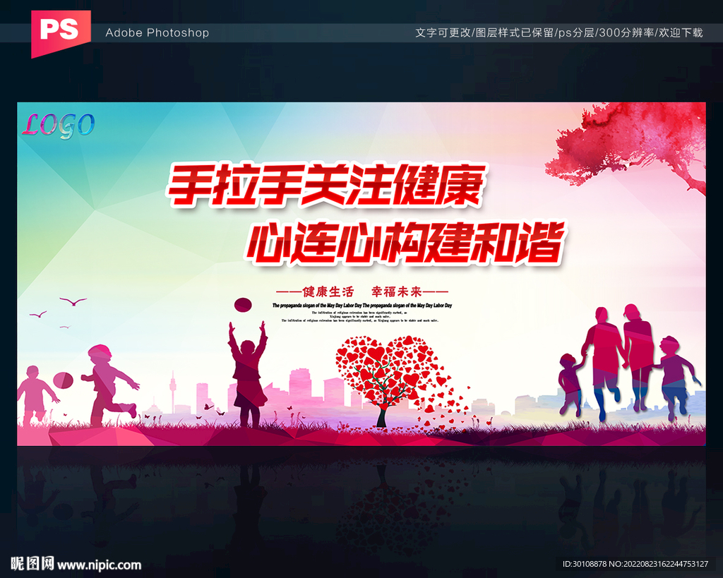 健康生活