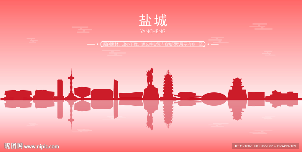 盐城地标建筑剪影