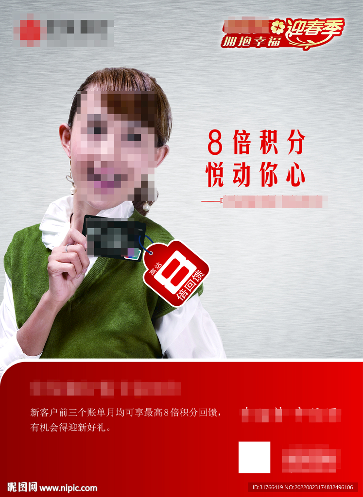 积分兑换悦动你心