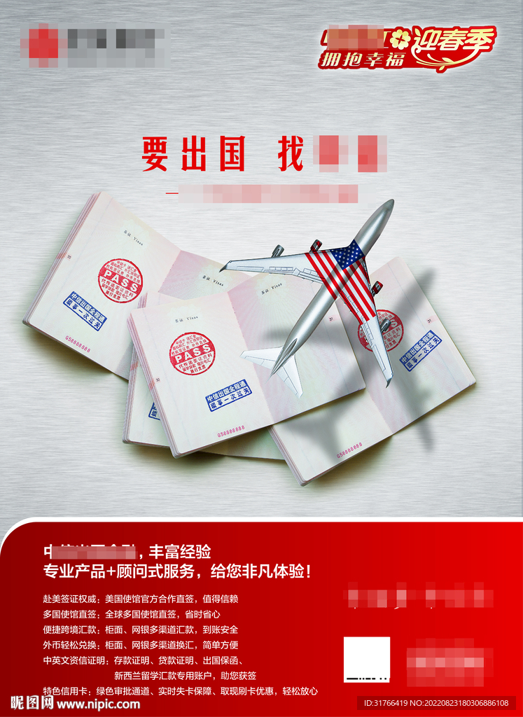 出国来找我