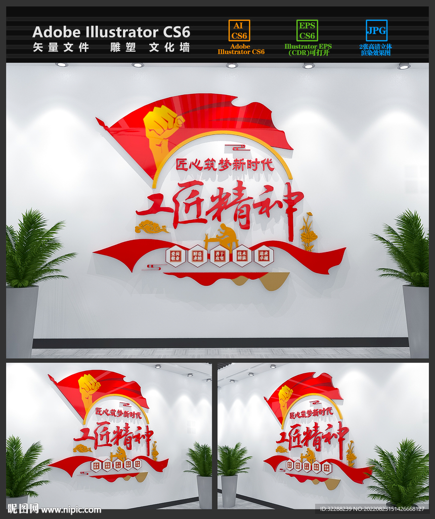 工匠精神