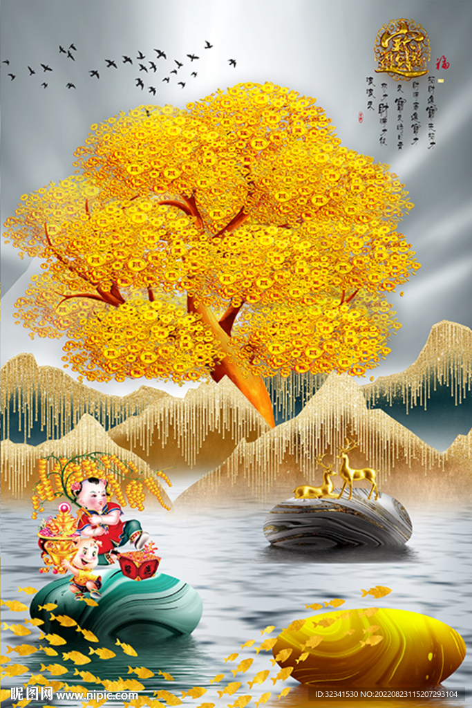 新中式石来运转山水麋鹿装饰画