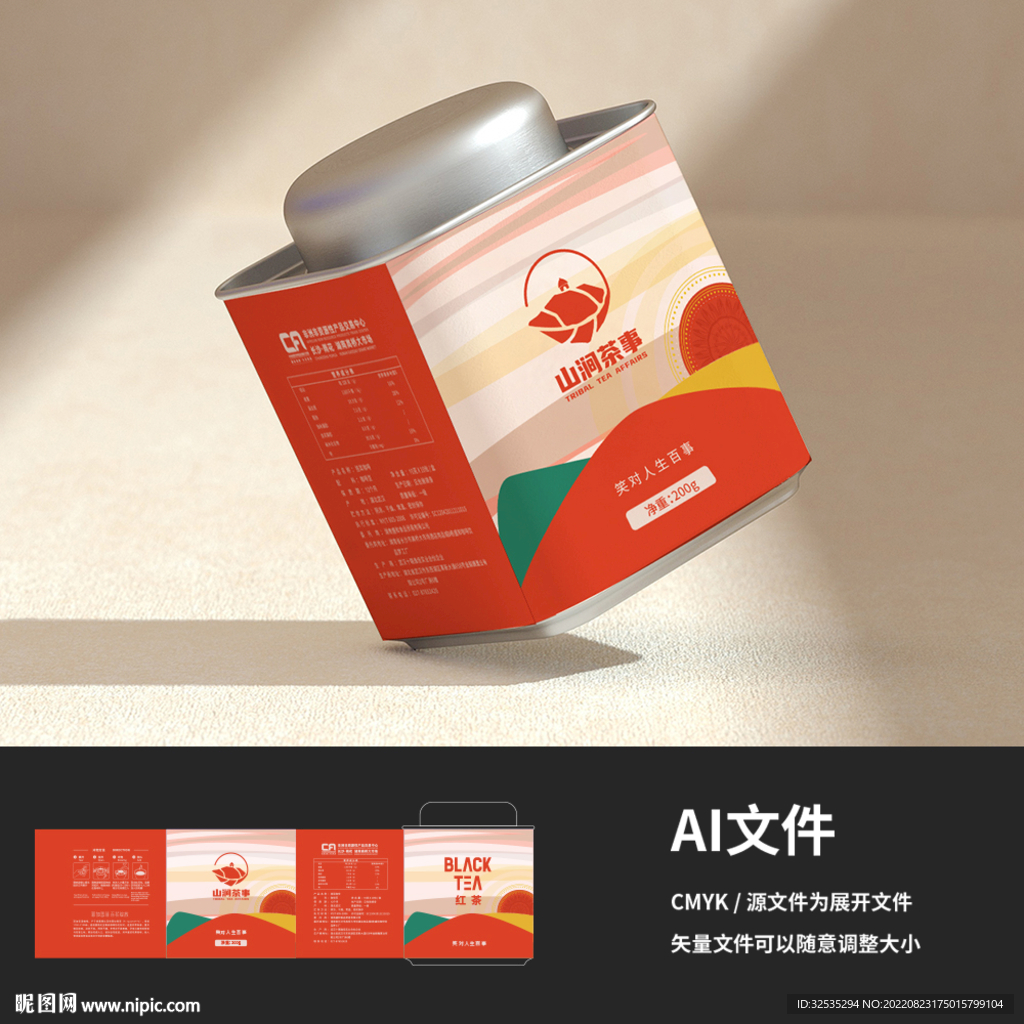 插画红茶茶叶包装设计