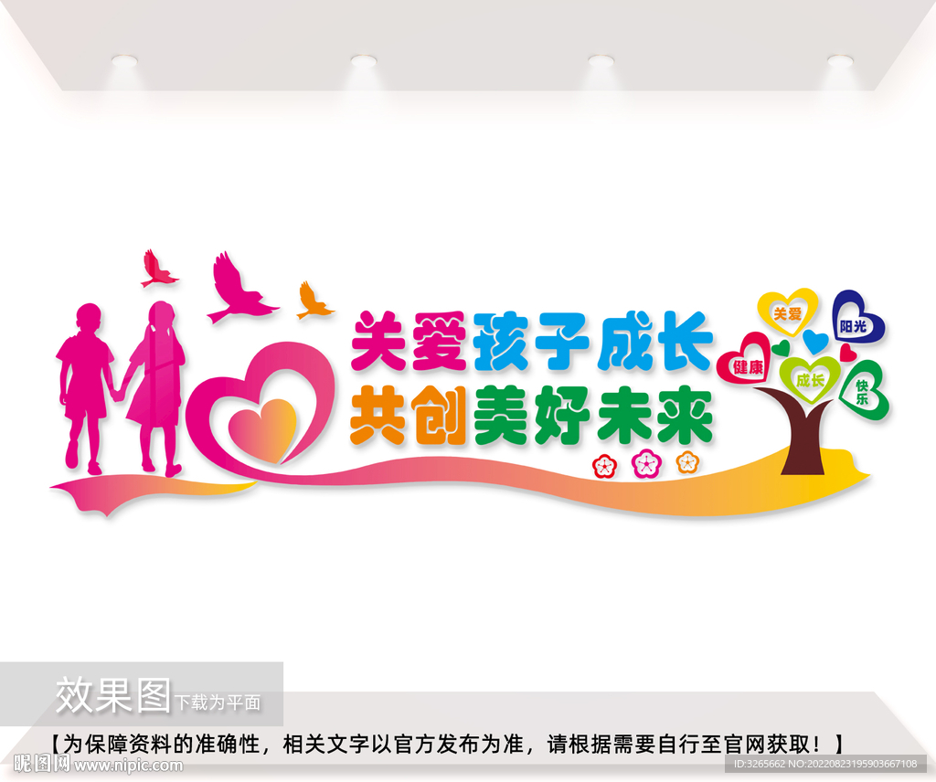 幼儿园文化墙图片