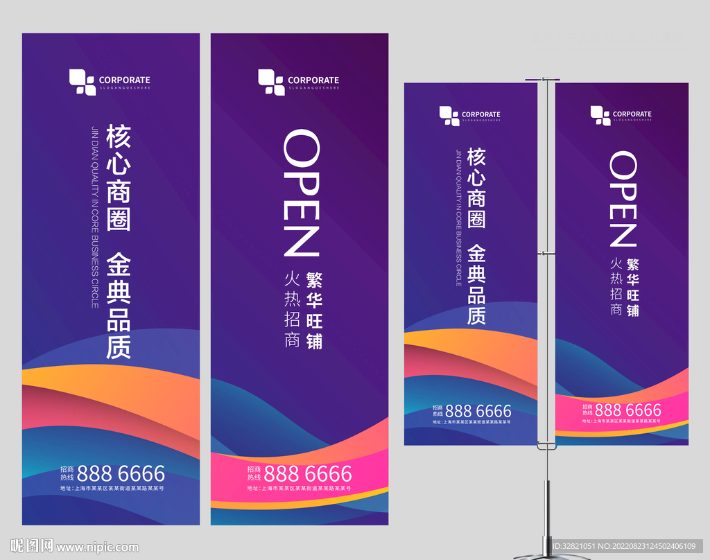 道旗