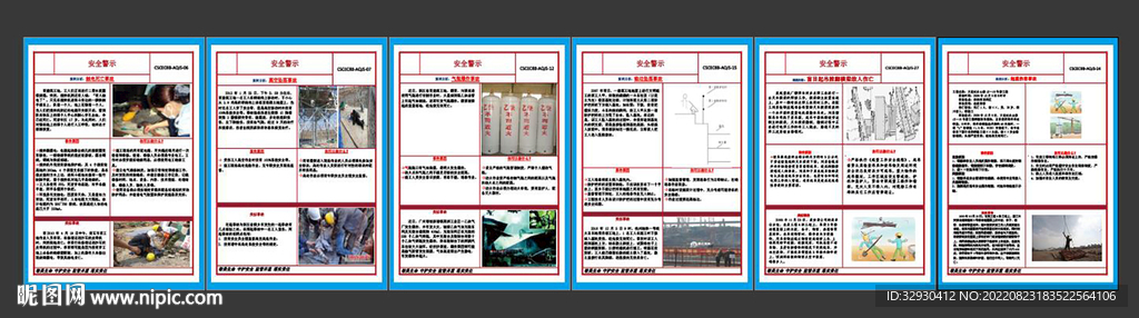 施工事故案例警示牌