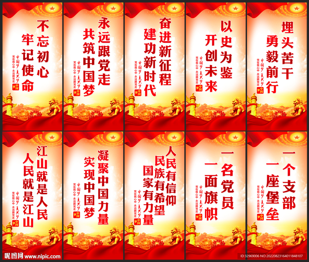 党建文化