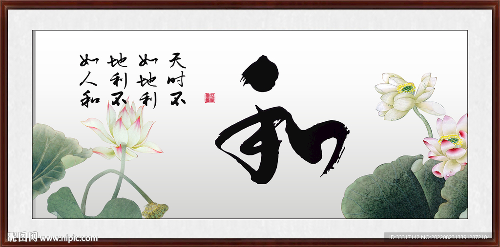 和