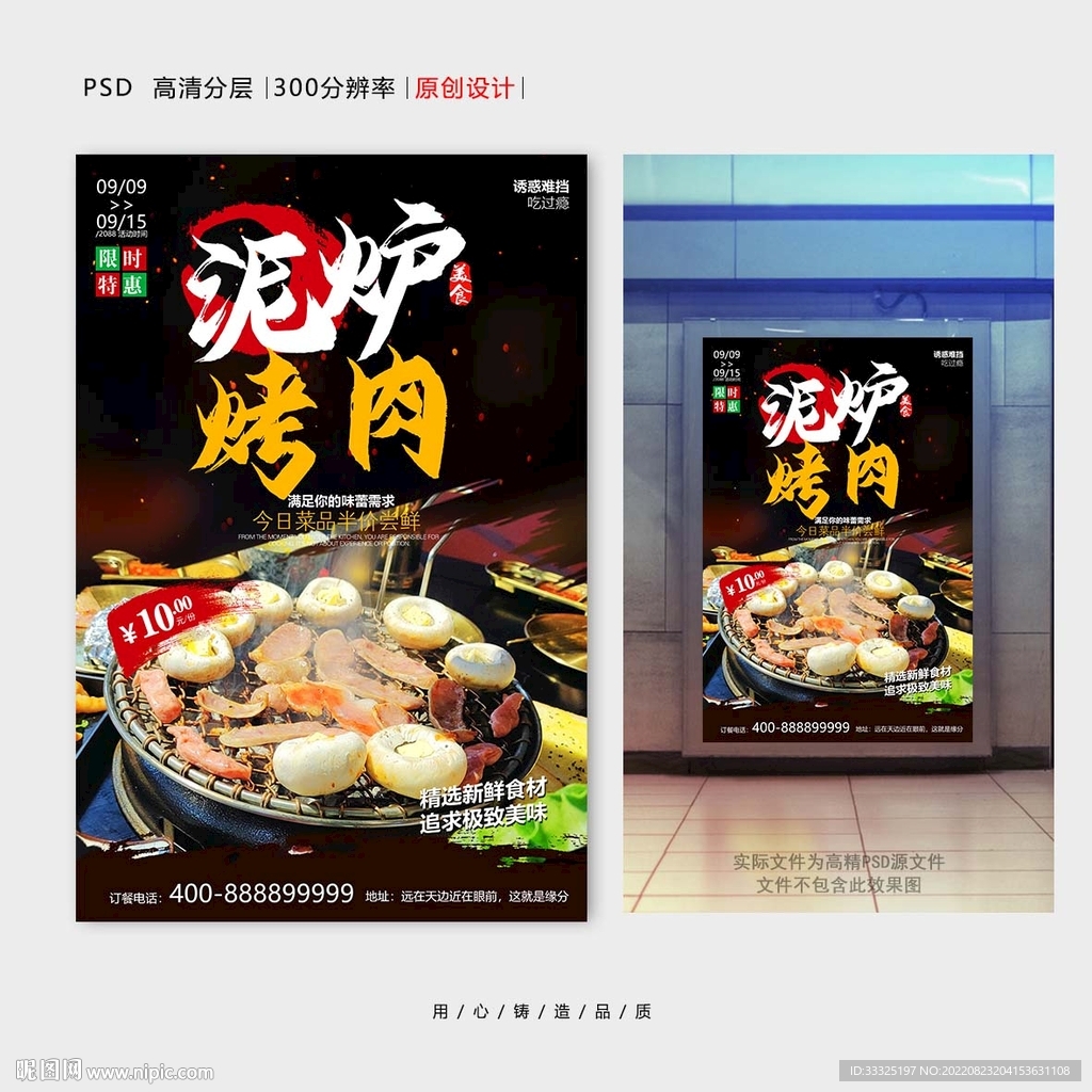 烤肉