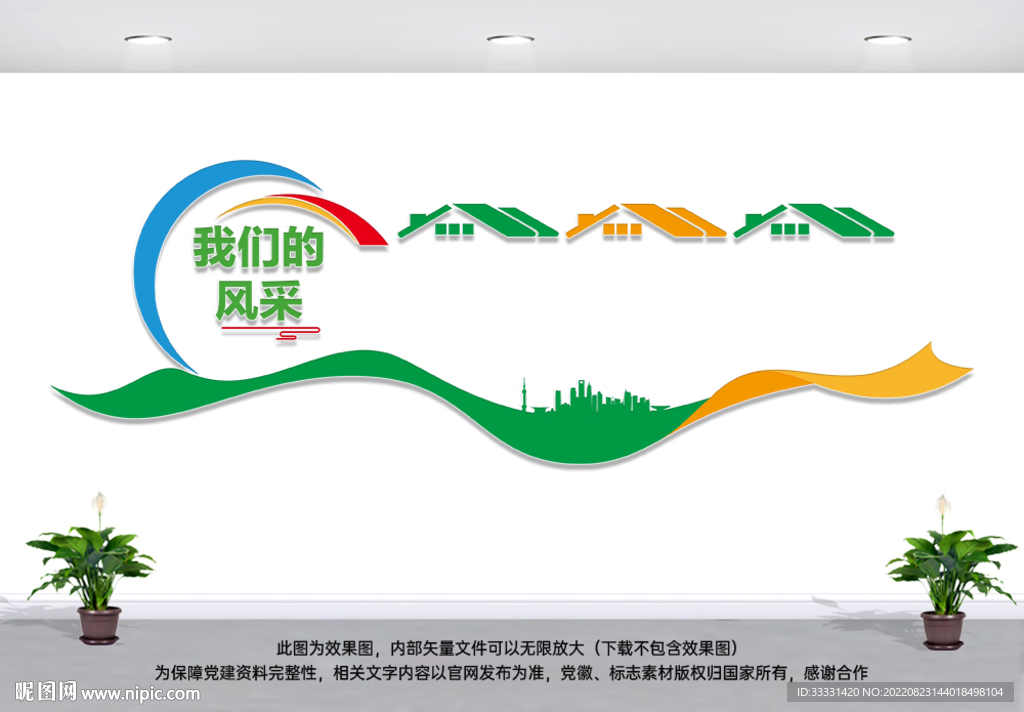 我们的风采