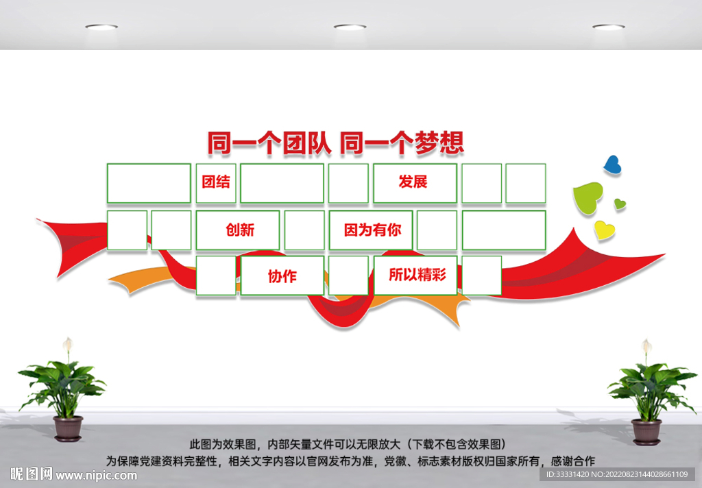 企业照片墙