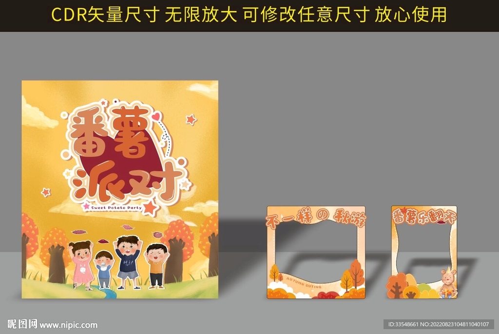 幼儿毕业拍照框