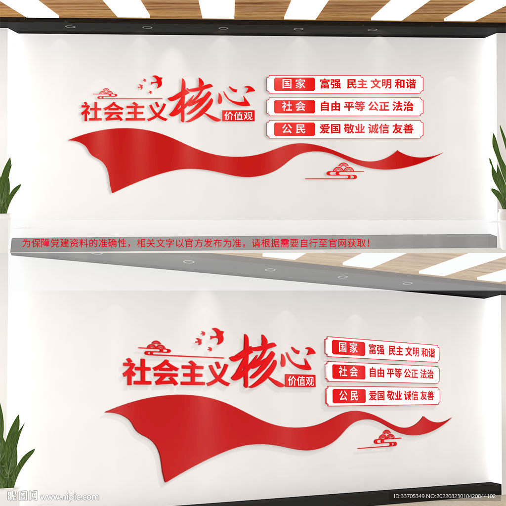 核心价值观