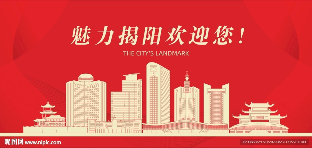 揭阳地标建筑剪影