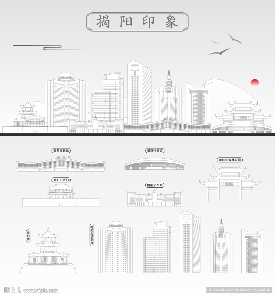 揭阳地标建筑剪影
