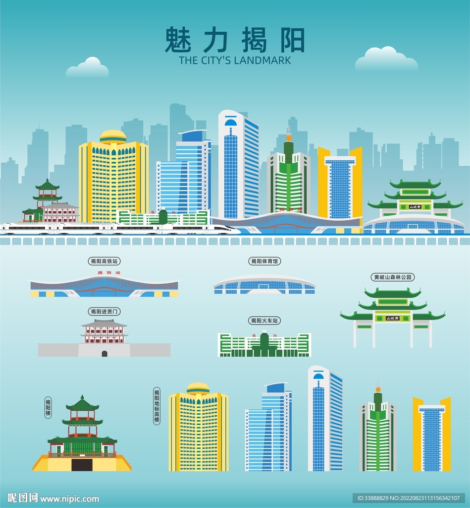 揭阳地标建筑剪影