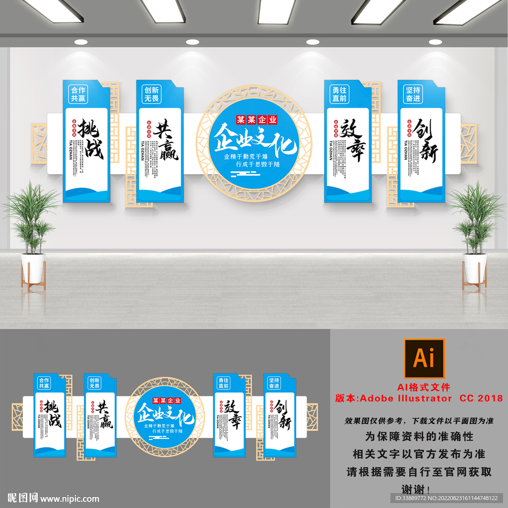 企业标语文化墙