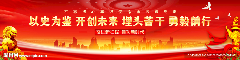 党建文化