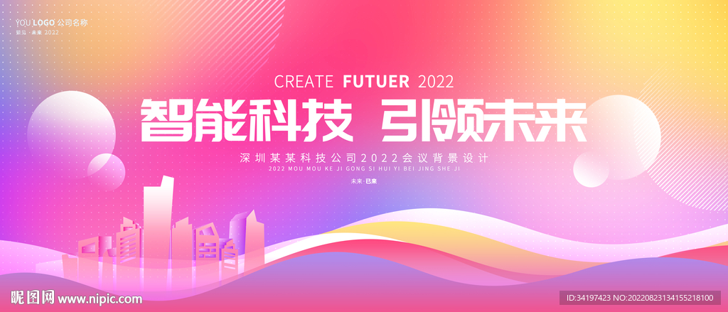 时尚背景