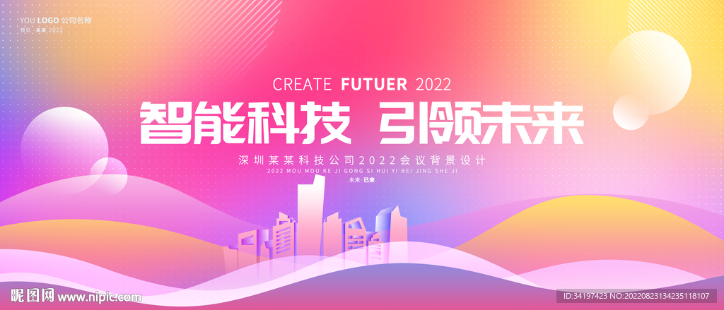 炫彩背景